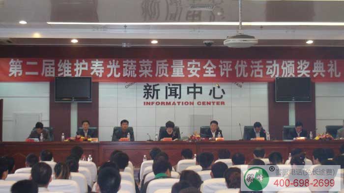 第二届维护寿光蔬菜质量安全科技服务奖(图2)