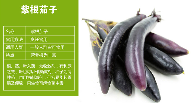 得峰富硒茄子(图4)