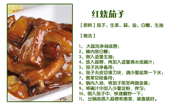 得峰富硒茄子(图9)