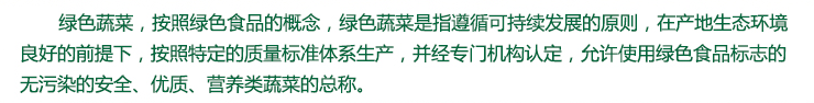 得峰富硒水果芹菜(图1)